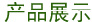 脈沖控制主機(jī)